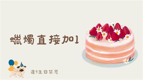 逢9生日禁忌|「逢九必衰」加犯太歲，不能過生日？專家揭示破解衰。